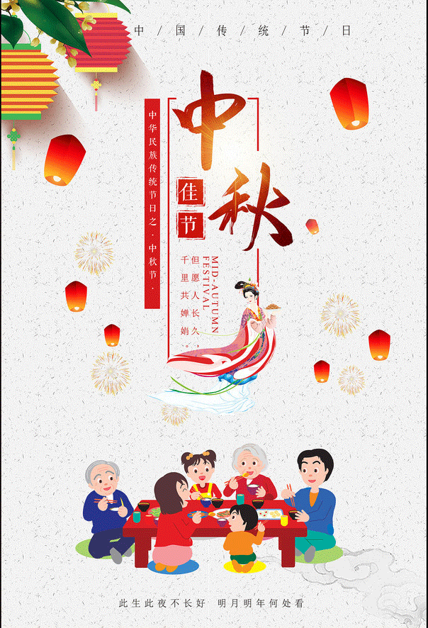 品亞科技祝大家中秋節(jié)快樂,闔家團圓! 品亞科技祝大家中秋節(jié)快樂,闔家團圓!